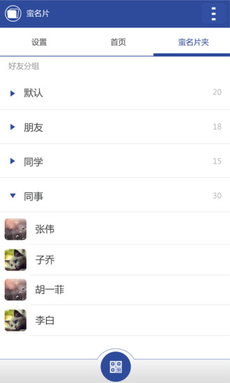 蠻名片(企業(yè)推廣) v1.0 安卓版 0