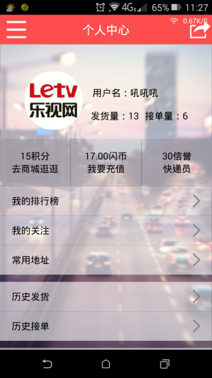 便立達(dá) v2.2 安卓版 1