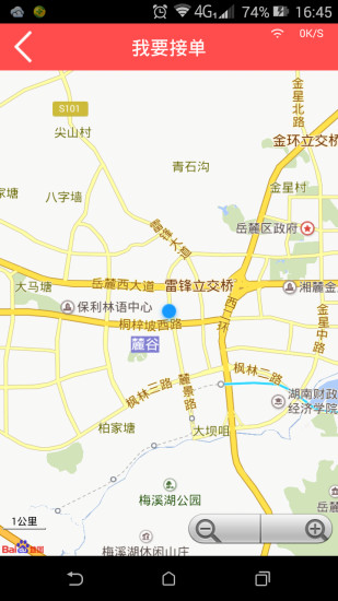 便立達(dá) v2.2 安卓版 3