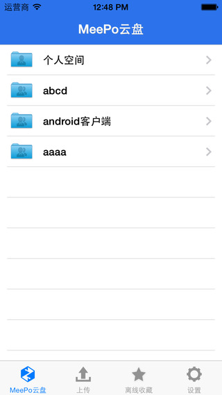 MeePo云盤iPhone版 v1.0.7 蘋果手機(jī)版 3