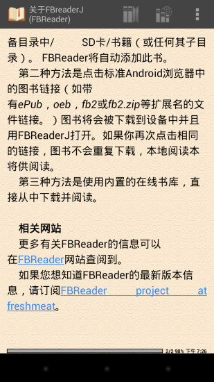 fbreader安卓版下載