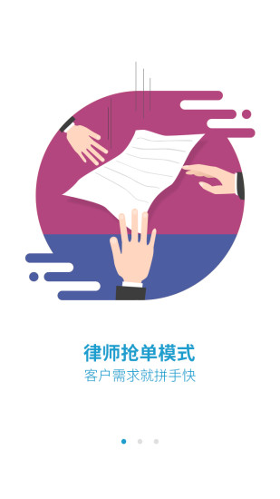 第e律師律師端 v1.01 安卓版 1