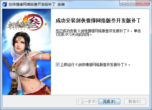 劍網(wǎng)3dx11補(bǔ)丁正式版 v3.6.5.7164 官網(wǎng)最新版 0