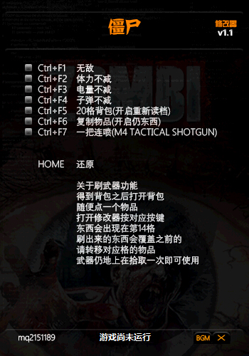 僵尸zombi修改器 +8 绿色中文版0