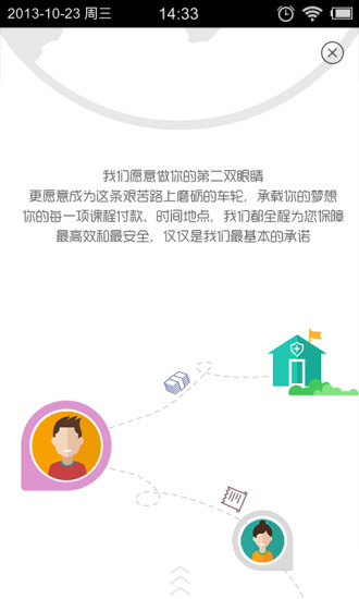 優(yōu)優(yōu)家教 v1.0 安卓版 1