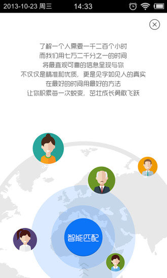 優(yōu)優(yōu)家教 v1.0 安卓版 2