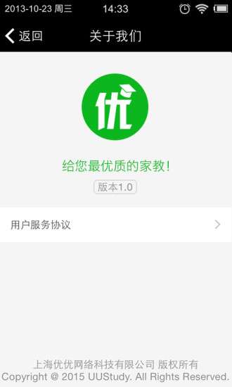 優(yōu)優(yōu)家教老師版(優(yōu)優(yōu)老師) v1.0 安卓版 3