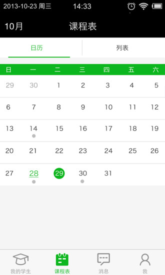 優(yōu)優(yōu)家教老師版(優(yōu)優(yōu)老師) v1.0 安卓版 2