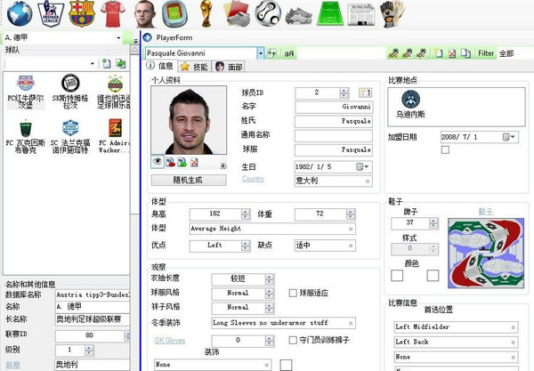 FIFA14全能修改器 v5 中文版 0