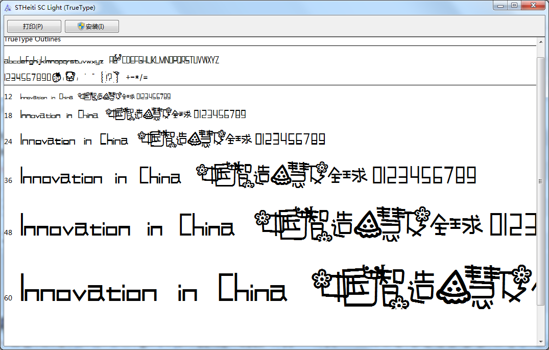 草莓桃桃熊字體  0
