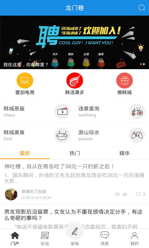 龍門巷 v2.0.7 安卓版 1