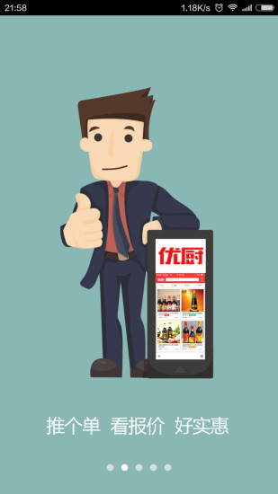 優(yōu)廚網(wǎng)(餐飲采購) v1.0 安卓版 1