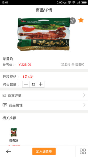 優(yōu)廚網(wǎng)(餐飲采購) v1.0 安卓版 2