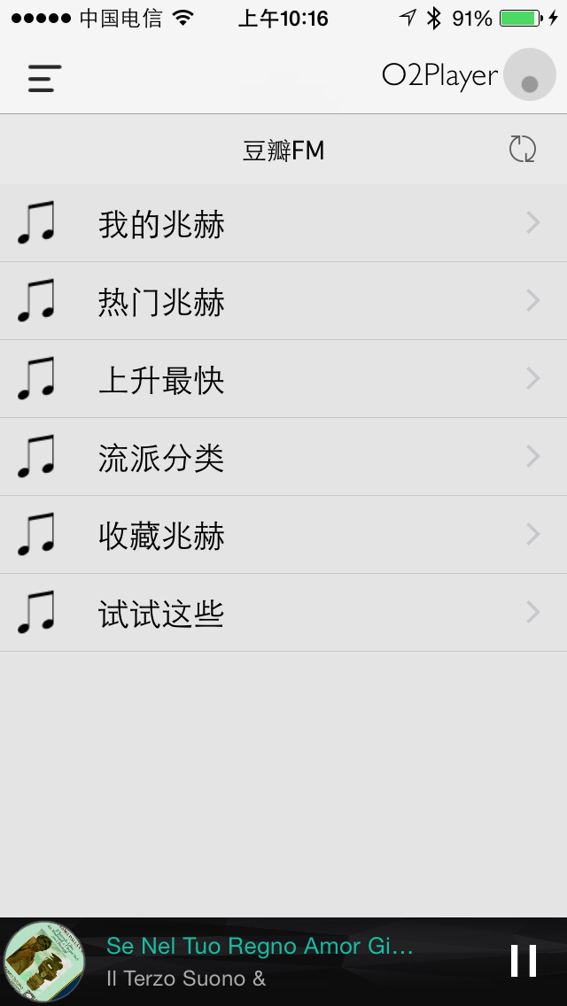 O2Player v0.13 安卓版 0