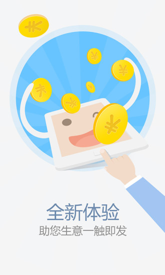 中藥材誠(chéng)實(shí)通賣(mài)家版 v1.0.4 安卓版 1