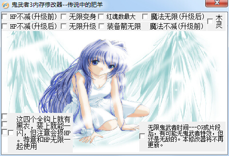 鬼武者3內(nèi)存修改器 最終版 0