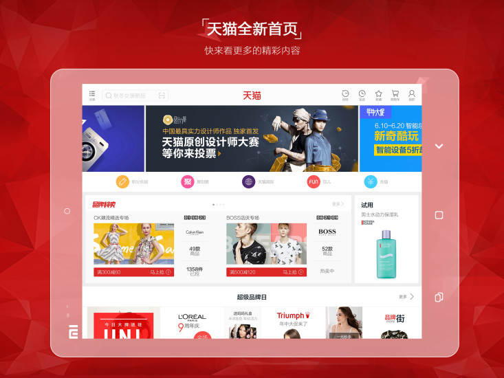 天貓hd v2.5.1 安卓版 1