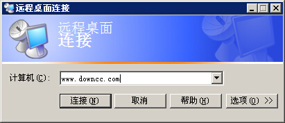 xp遠程桌面連接軟件