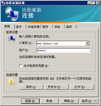 3389遠(yuǎn)程連接器