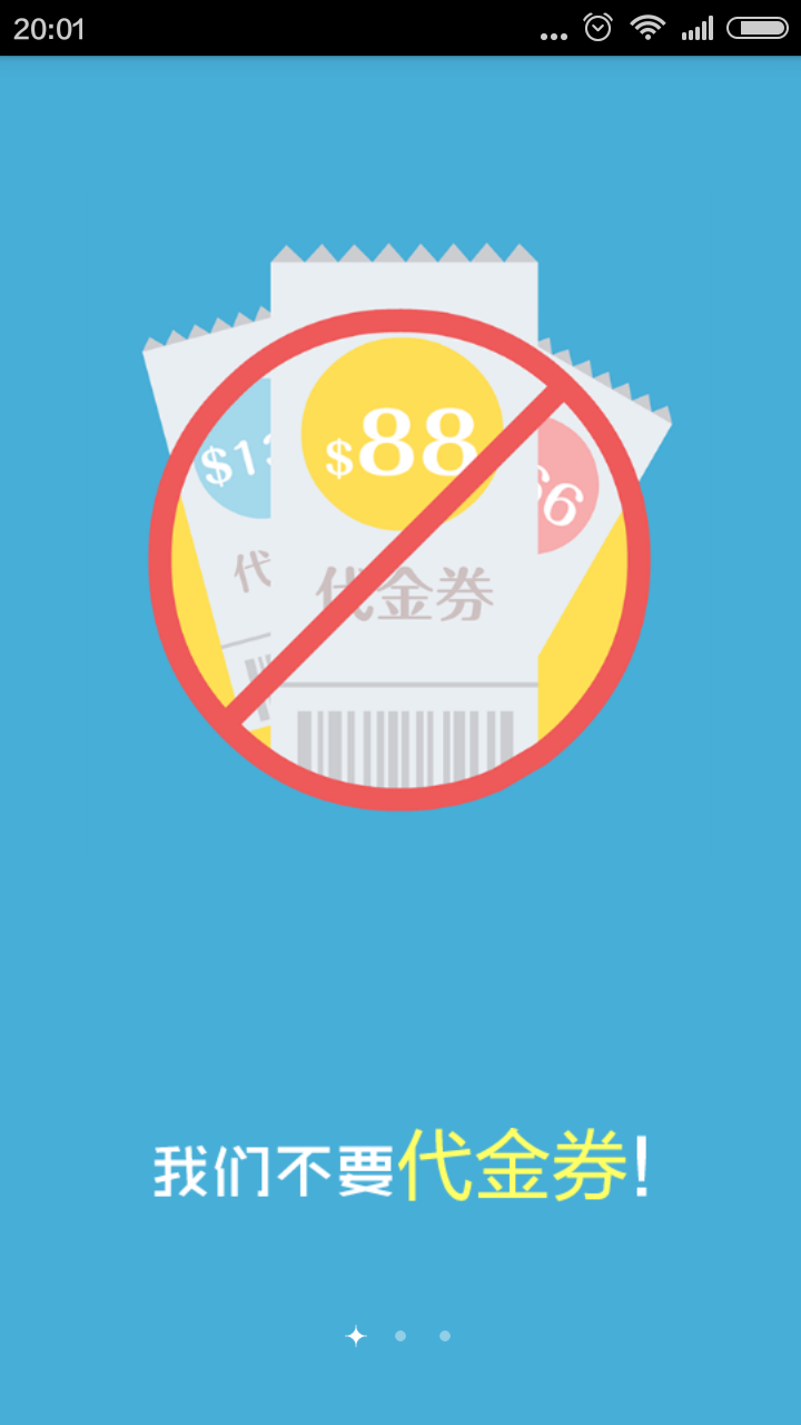 掃電猴用戶端 v2.0.7 安卓版 3