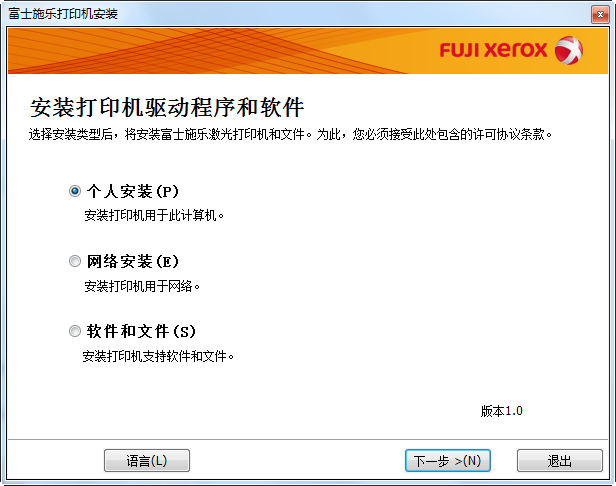 富士施樂 富士施樂下載