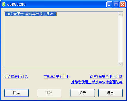 =U盤病毒專殺工具 360u盤病毒專殺工具下載