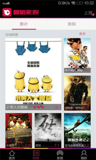 咪咕影視大全 v3.0.0.0 安卓版 2