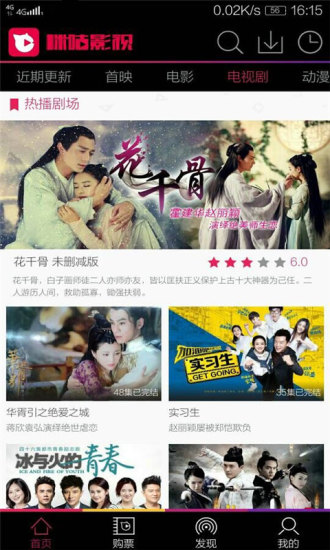 咪咕影視大全 v3.0.0.0 安卓版 3