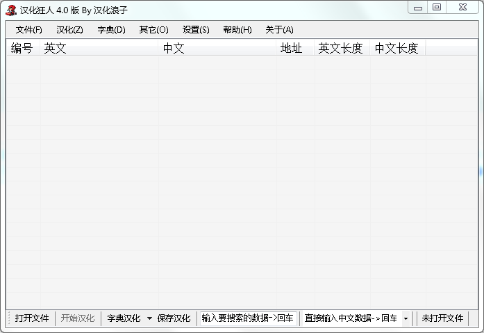 android漢化狂人 漢化狂人字典