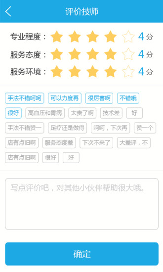 點(diǎn)鐘助手用戶端 v1.0 安卓版 1