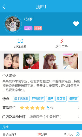 點(diǎn)鐘助手用戶端 v1.0 安卓版 3