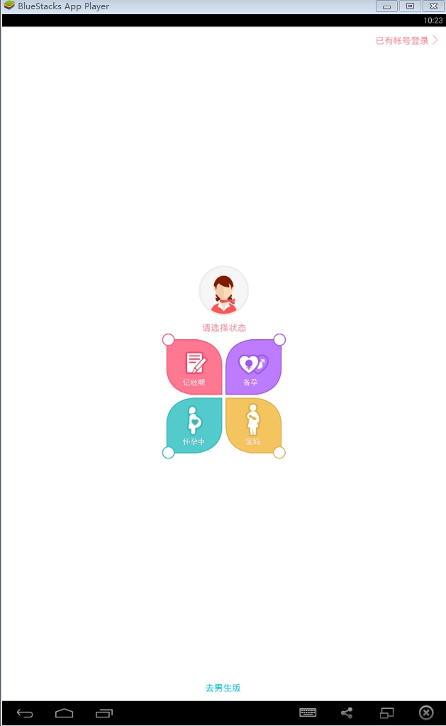 大姨嗎電腦版 v6.21 pc官方版 0