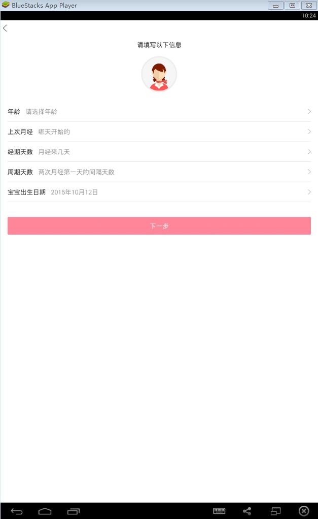 大姨嗎電腦版 v6.21 pc官方版 1