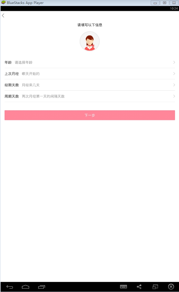 大姨嗎電腦版 v6.21 pc官方版 2