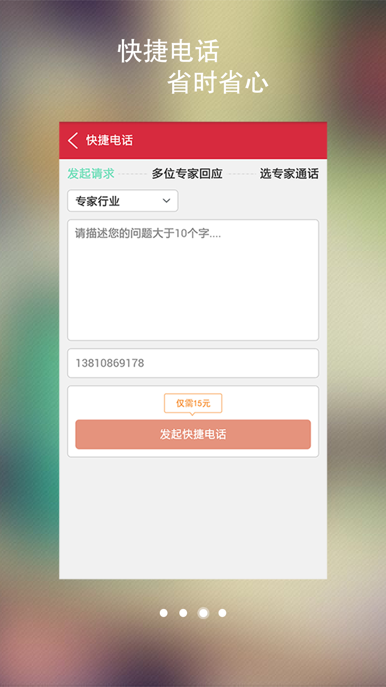 企問(wèn)(行業(yè)資訊問(wèn)答) v1.0.8 安卓版 2