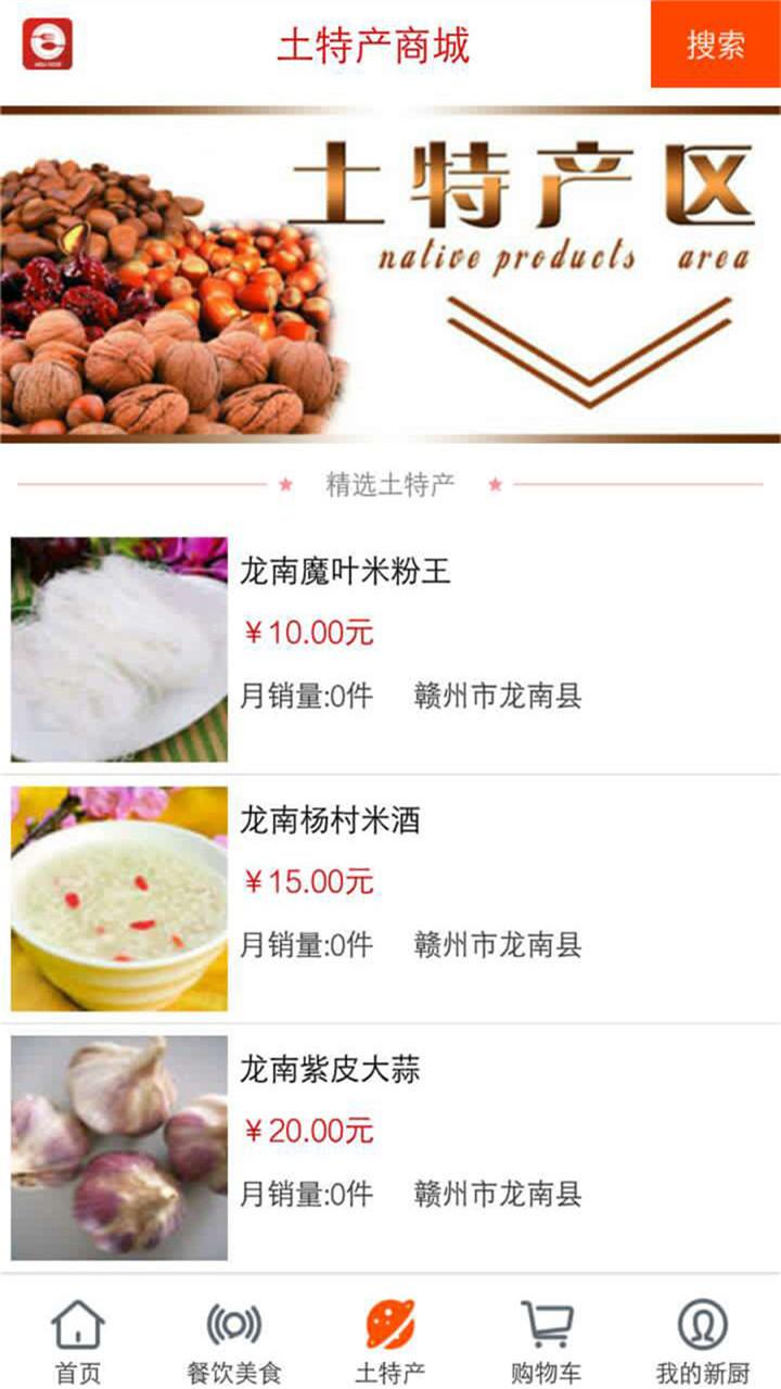 新廚 v0.153 安卓版 0