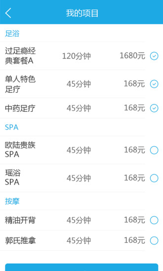 點鐘助手技師端 v1.0 安卓版 1