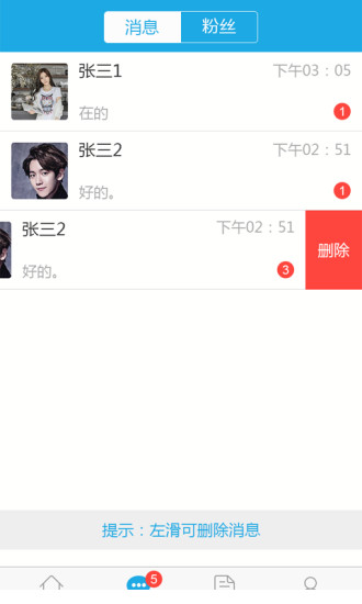 點鐘助手技師端 v1.0 安卓版 3