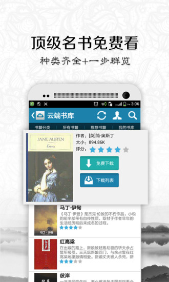 一生必讀的哲學書 v4.6.4 安卓版 2