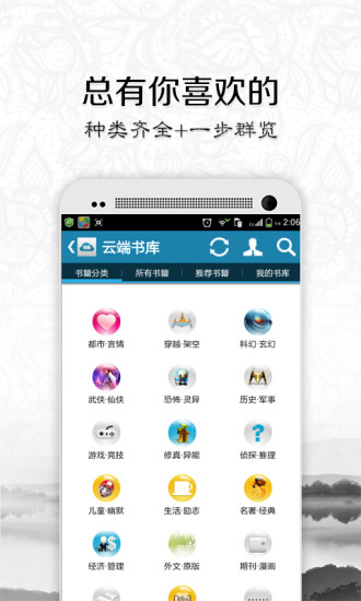 一生必讀的哲學書 v4.6.4 安卓版 3