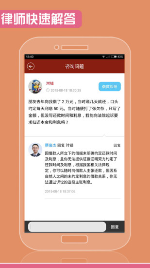 快問(wèn)律師律師端 v1.3 安卓版 3