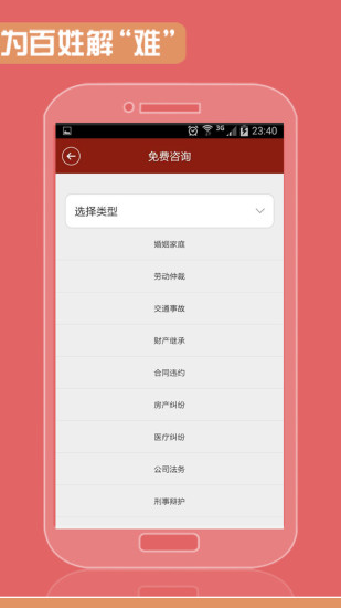 快問(wèn)律師律師端 v1.3 安卓版 2