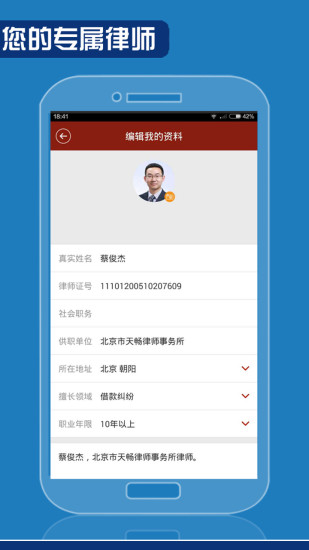 快問(wèn)律師律師端 v1.3 安卓版 0