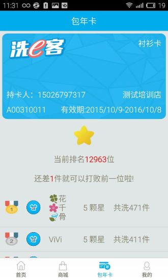 洗e客 v1.0.5 安卓版 2