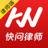 快問(wèn)律師律師端