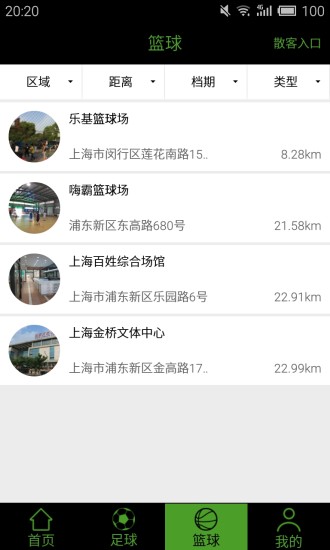 小馬運動 v1.0.2 安卓版_運動館預(yù)訂app 0