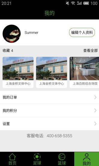 小馬運動 v1.0.2 安卓版_運動館預(yù)訂app 1
