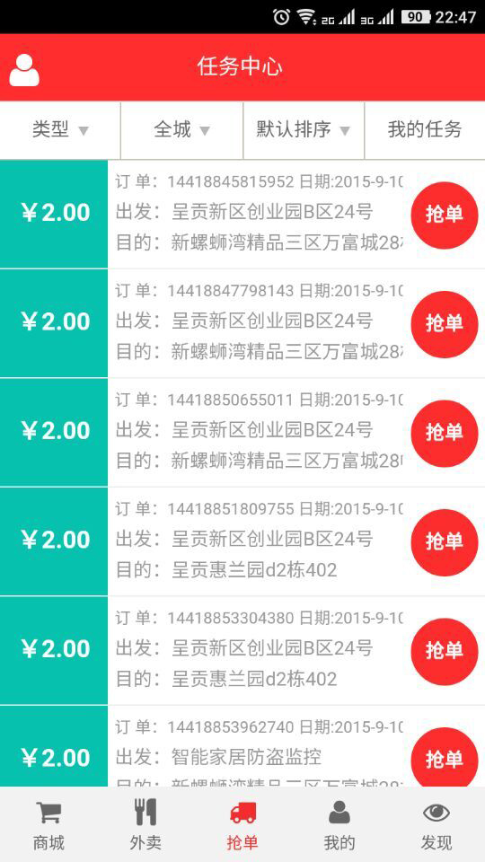 螺螄灣商城 v2.0.33 安卓版 3