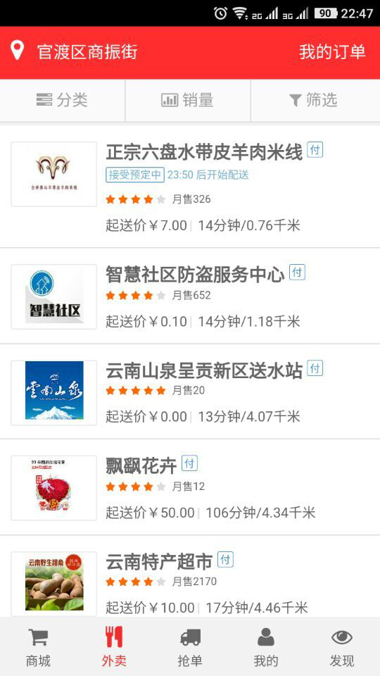 螺螄灣商城 v2.0.33 安卓版 1