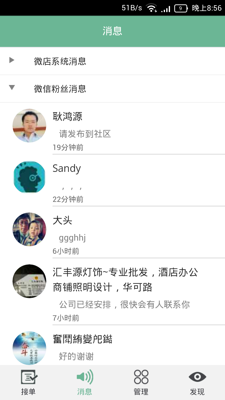 螺螄灣商城商家版 v2.0.81 安卓版 2